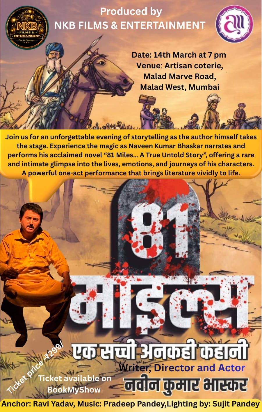 81 Miles… A True Untold Story