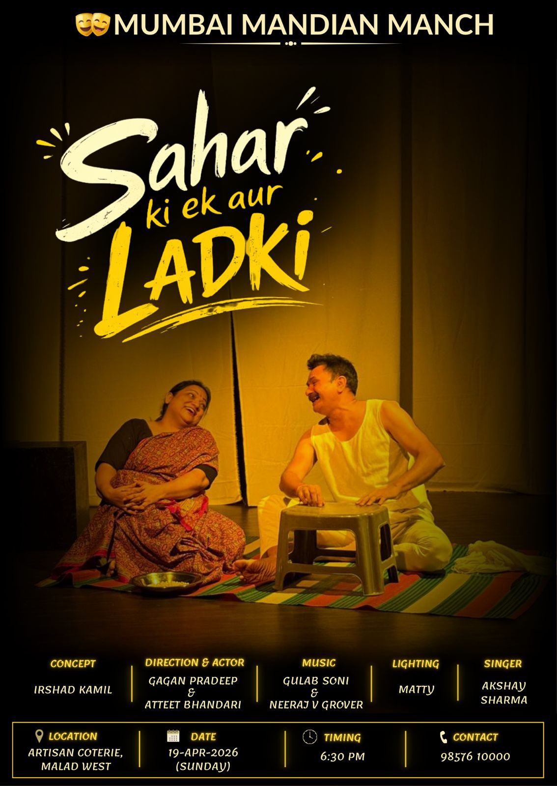 Sahar Ki Ek Aur Ladki