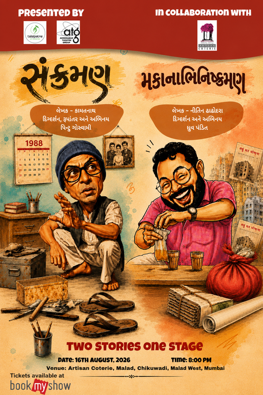 Makanabhinishkraman & Sankrman